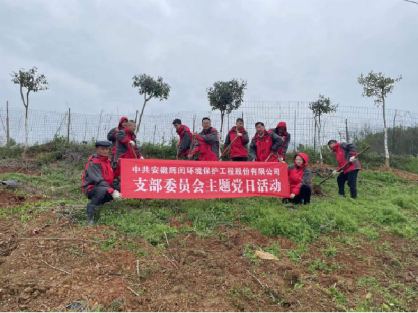 植樹節(jié)-保護環(huán)境、美化池城