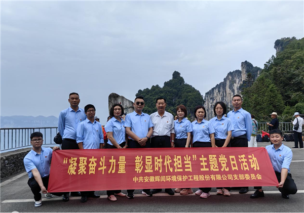 “凝聚奮斗力量，彰顯時(shí)代擔(dān)當(dāng)”—2023年恩施團(tuán)建活動(dòng) 圓滿(mǎn)結(jié)束！