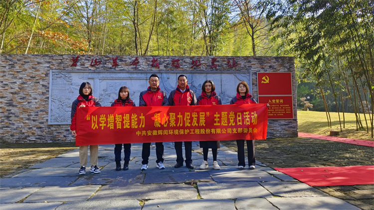 以學增智提能力，凝心聚力促發(fā)展