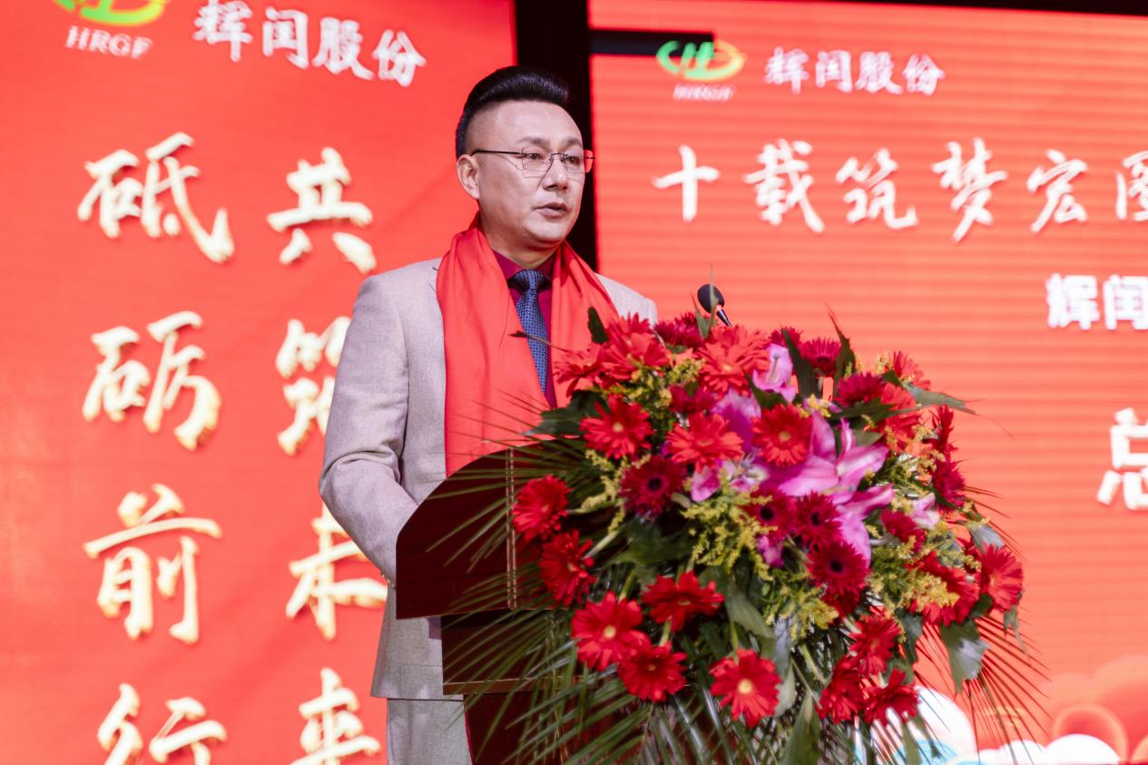 十載筑夢宏圖展 踔厲奮發(fā)鑄輝煌 十載筑夢宏圖展 踔厲奮發(fā)鑄輝煌