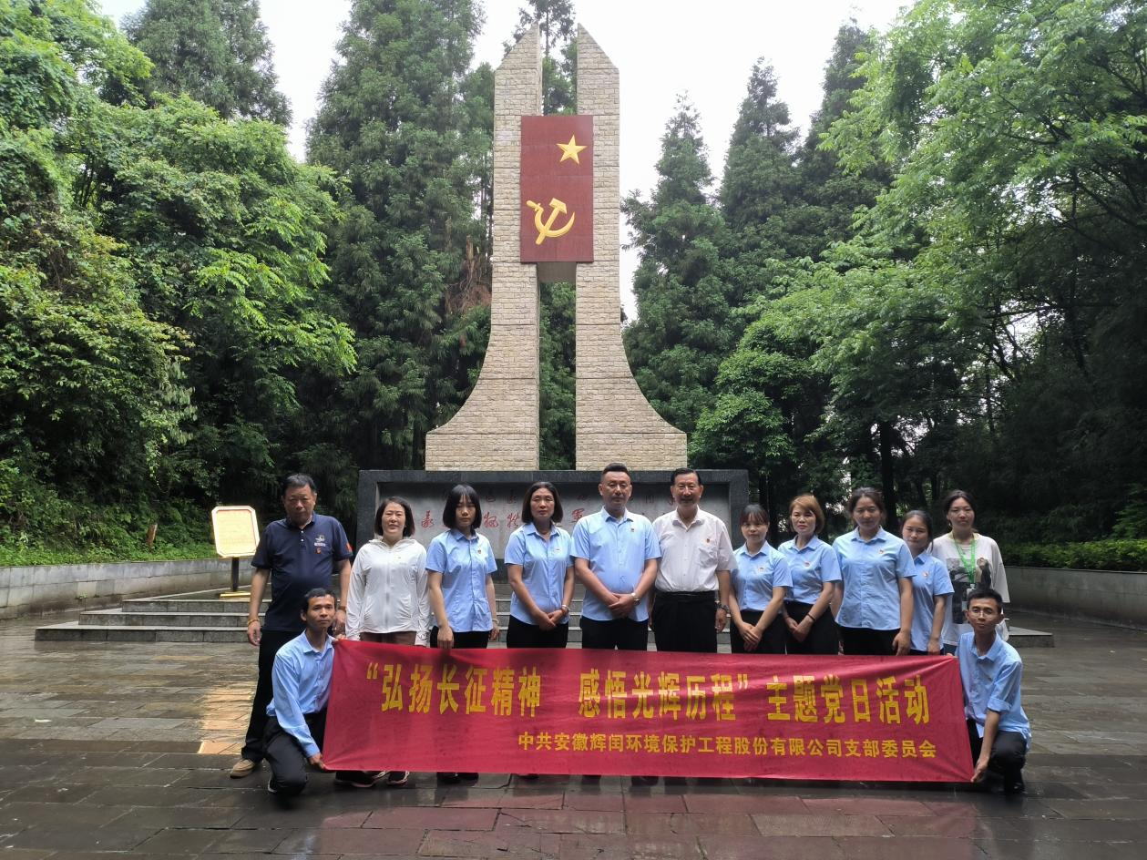 弘揚(yáng)長征精神 感悟光輝歷程 弘揚(yáng)長征精神 感悟光輝歷程