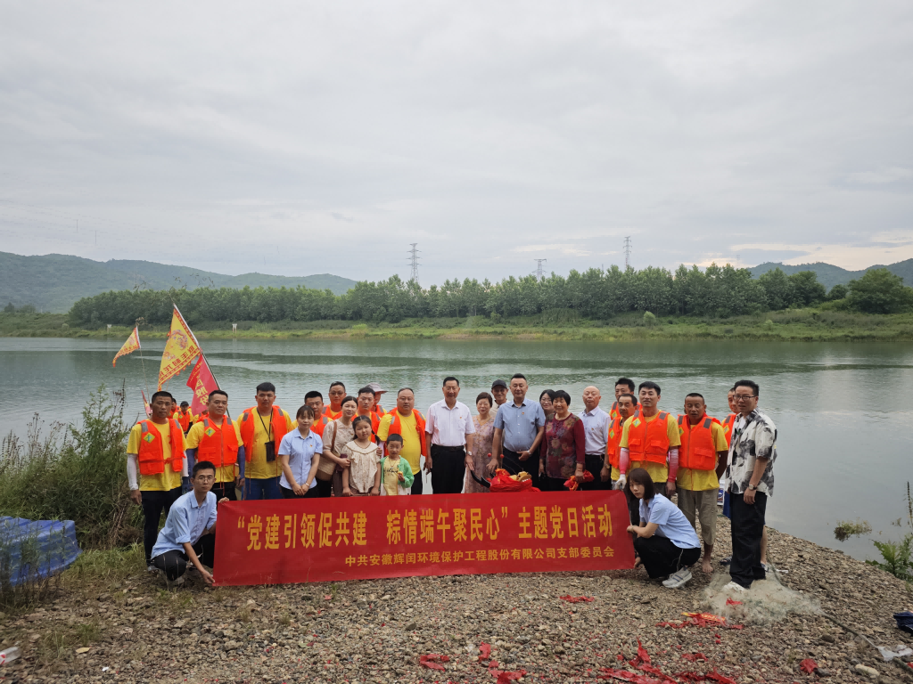 黨建引領(lǐng)促共建 粽情端午聚民心 黨建引領(lǐng)促共建 粽情端午聚民心