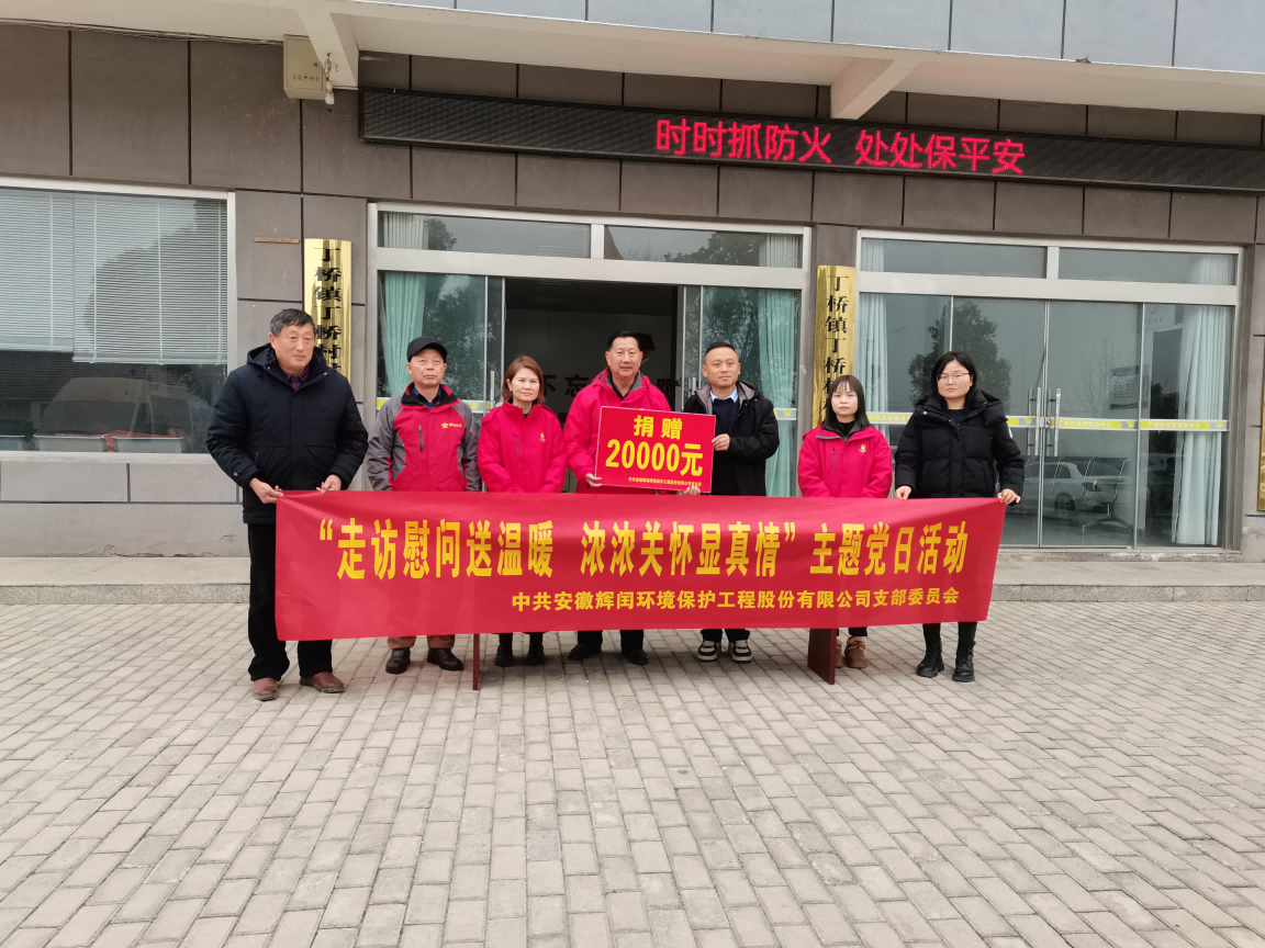 送溫暖獻愛心 濃濃關(guān)懷顯真情 送溫暖獻愛心 濃濃關(guān)懷顯真情