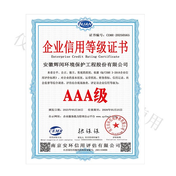 AAA級(jí)證書(shū) AAA級(jí)證書(shū)