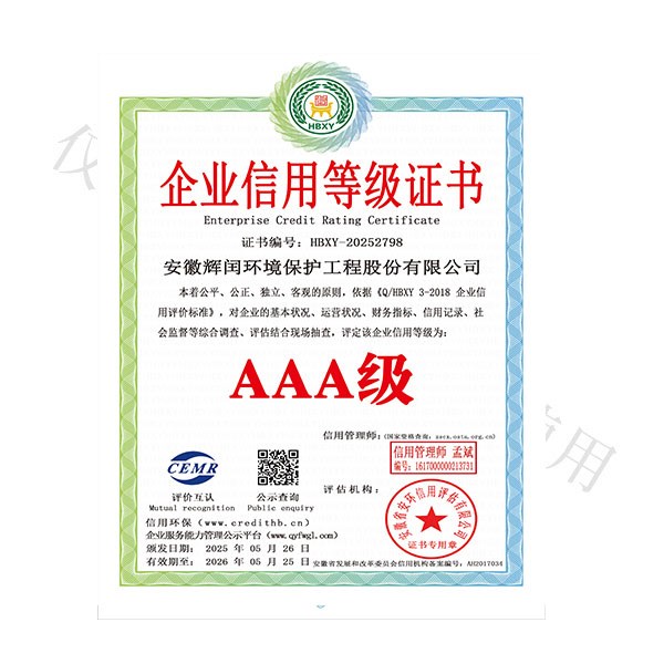 AAA級(jí)證書(shū)8 AAA級(jí)證書(shū)8