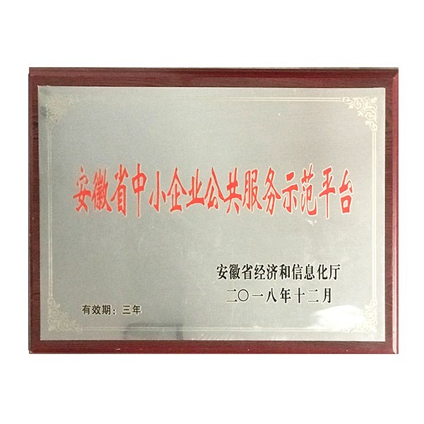 中小企業(yè)服務(wù)平臺(tái) 中小企業(yè)服務(wù)平臺(tái)